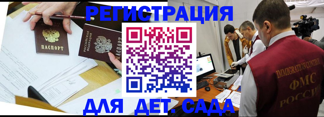 прописка для военкомата в Советской Гавани