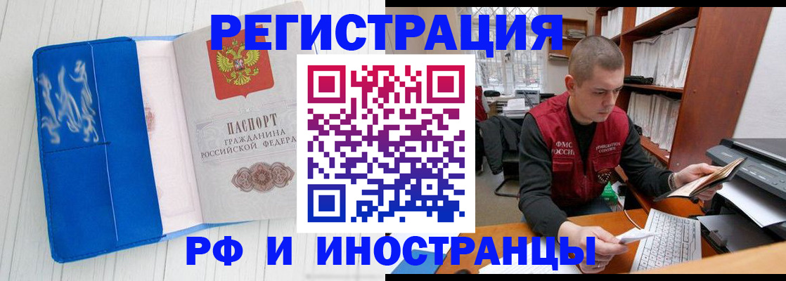 прописка для кредита в Советской Гавани